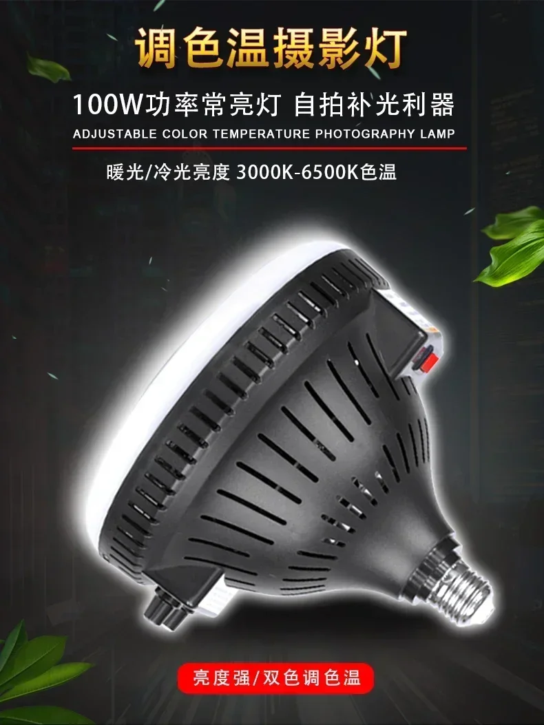 Photography Lighting For Clothing - 100W 태양광 사진 촬영 램프, 인물