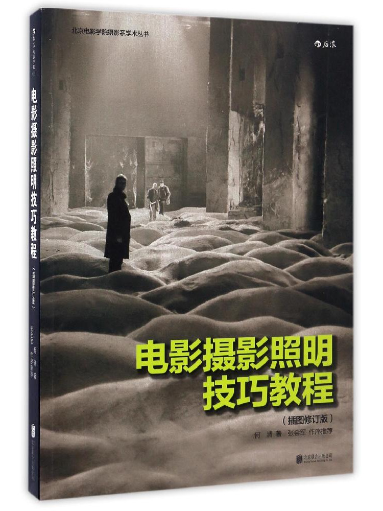 영화 사진 조명 기술에 대한 Book-Winshare  - Photography Lighting Technique 리뷰 및 가격