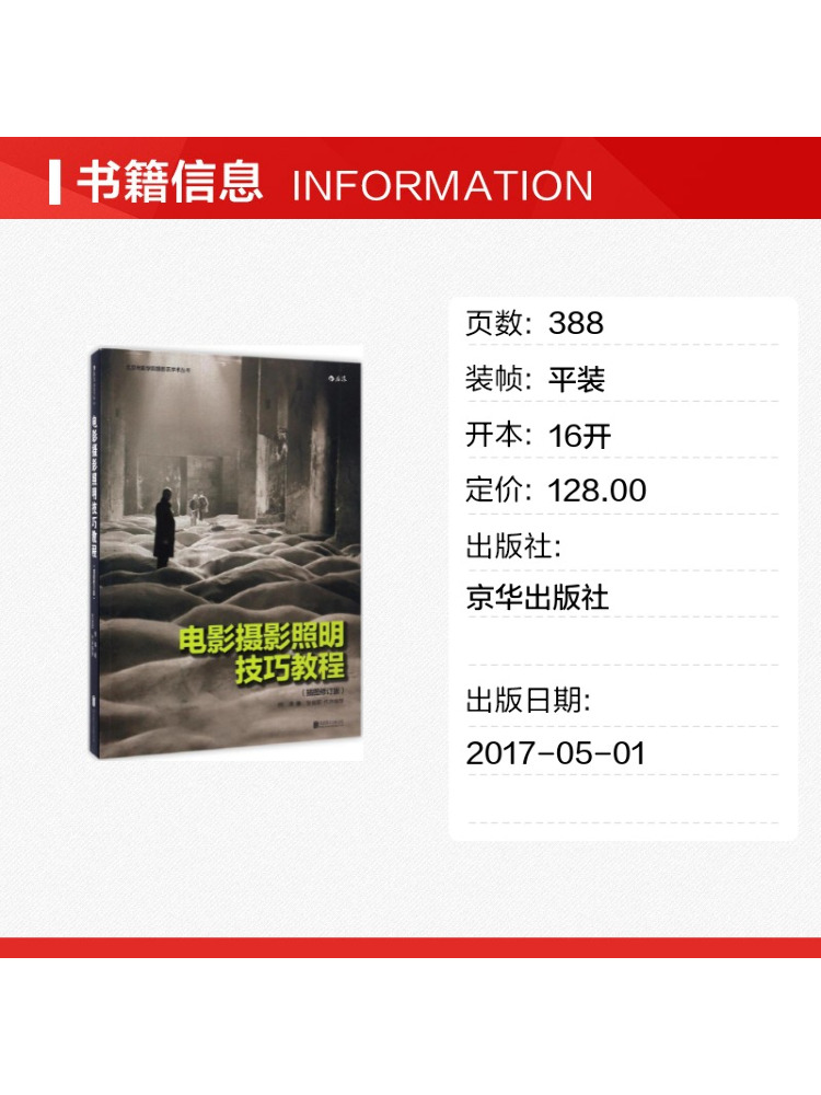 영화 사진 조명 기술에 대한 Book-Winshare  - Photography Lighting Technique 리뷰 및 가격