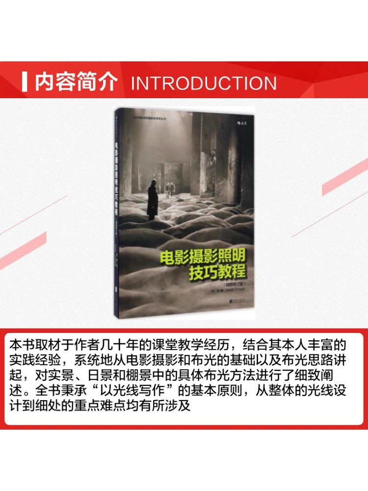 영화 사진 조명 기술에 대한 Book-Winshare  - Photography Lighting Technique 리뷰 및 가격